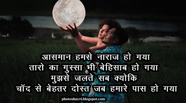 dosti shayari