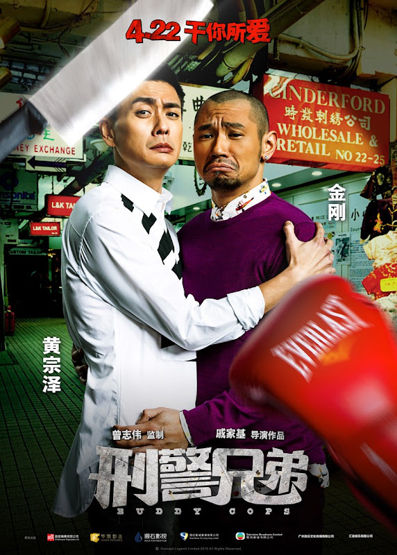 Buddy Cops Hong Kong Movie