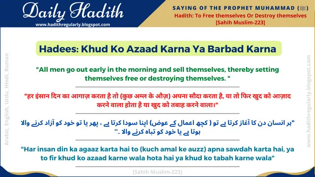 Hadith On Iman: To Free themselves Or Destroy