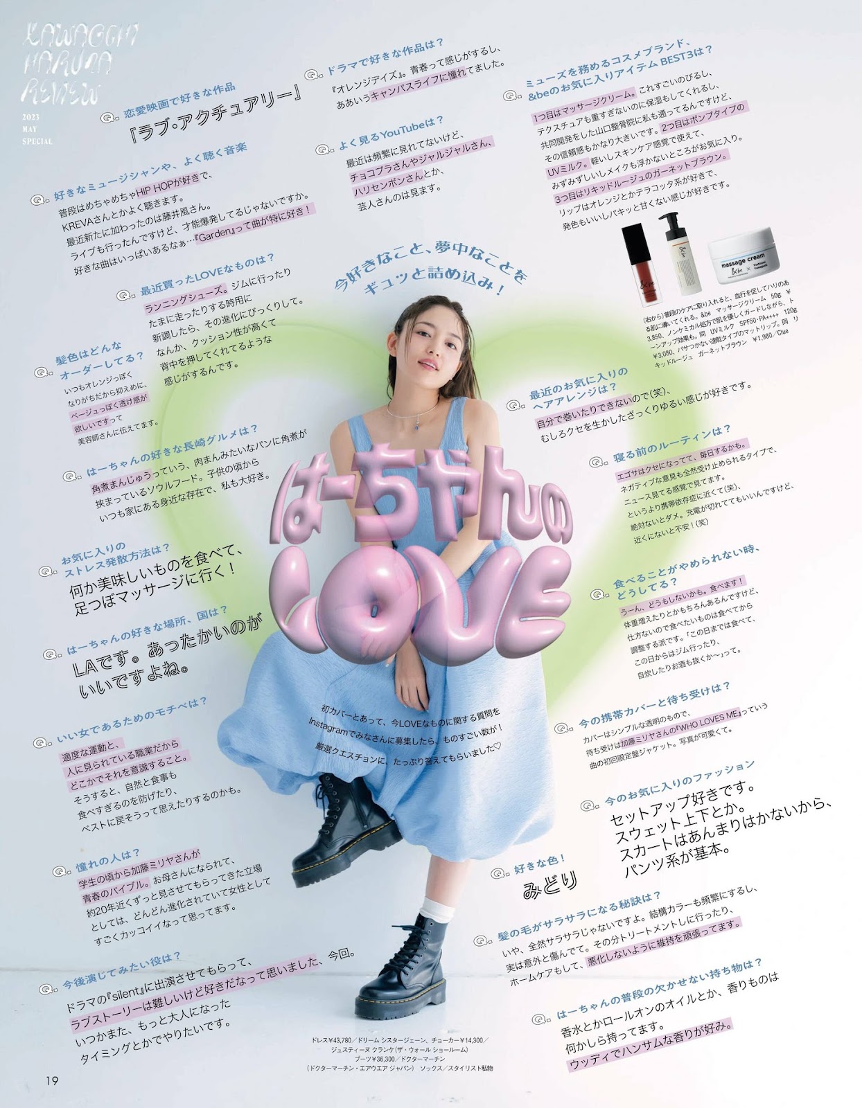 Kawaguchi Haruna 川口春奈, aR (アール) Magazine 2022.05 img 9