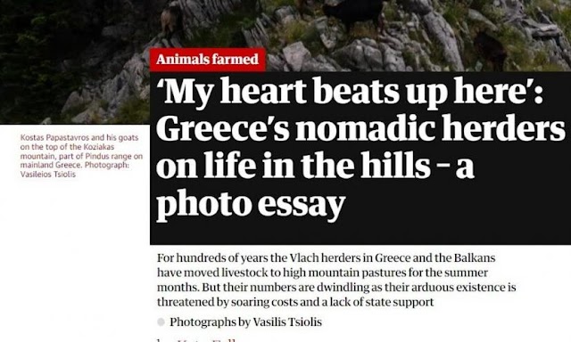 Αφιέρωμα του Guardian στους Βλάχους της Ελλάδας!