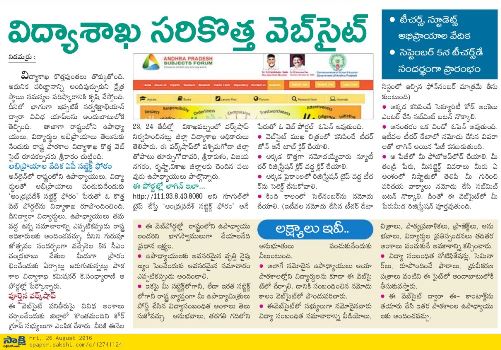 AP Subjects Forum - Registration/ How To Register In AP SUBJECT FORUM(APEKX) To Get 1 Special Point In AP Teachers Transfers 2017 AP Subjects forum Online Services, in pursuit of Quality in Secondary Education, the School Education A.P has carried many interventions, among them professional development of the teachers, use of technology for advancement of pupils learning are the major concerns of CSE A.P Hyd. In this direction the CSE A.P has thought of launching quality circles in every curricular subject in the form of Subject forums. Thus the AP Subjects forum is conceptualized under CSE A.P. For wider dissemination of services of forum to the teachers and students”./2017/06/ap-subjects-forum-registration-how-to-register-ap-subject-forum-apekx.html