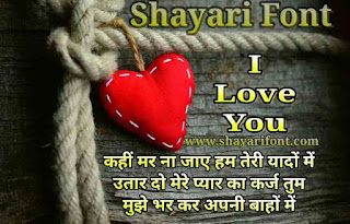 सच्चा प्यार वाली शायरी फोटो-sachcha-pyar-wali-image