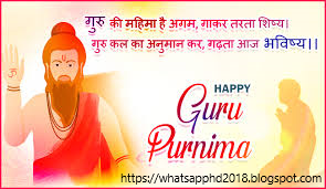 Guru Purnima Images, Wishes and Quotes in Hindi