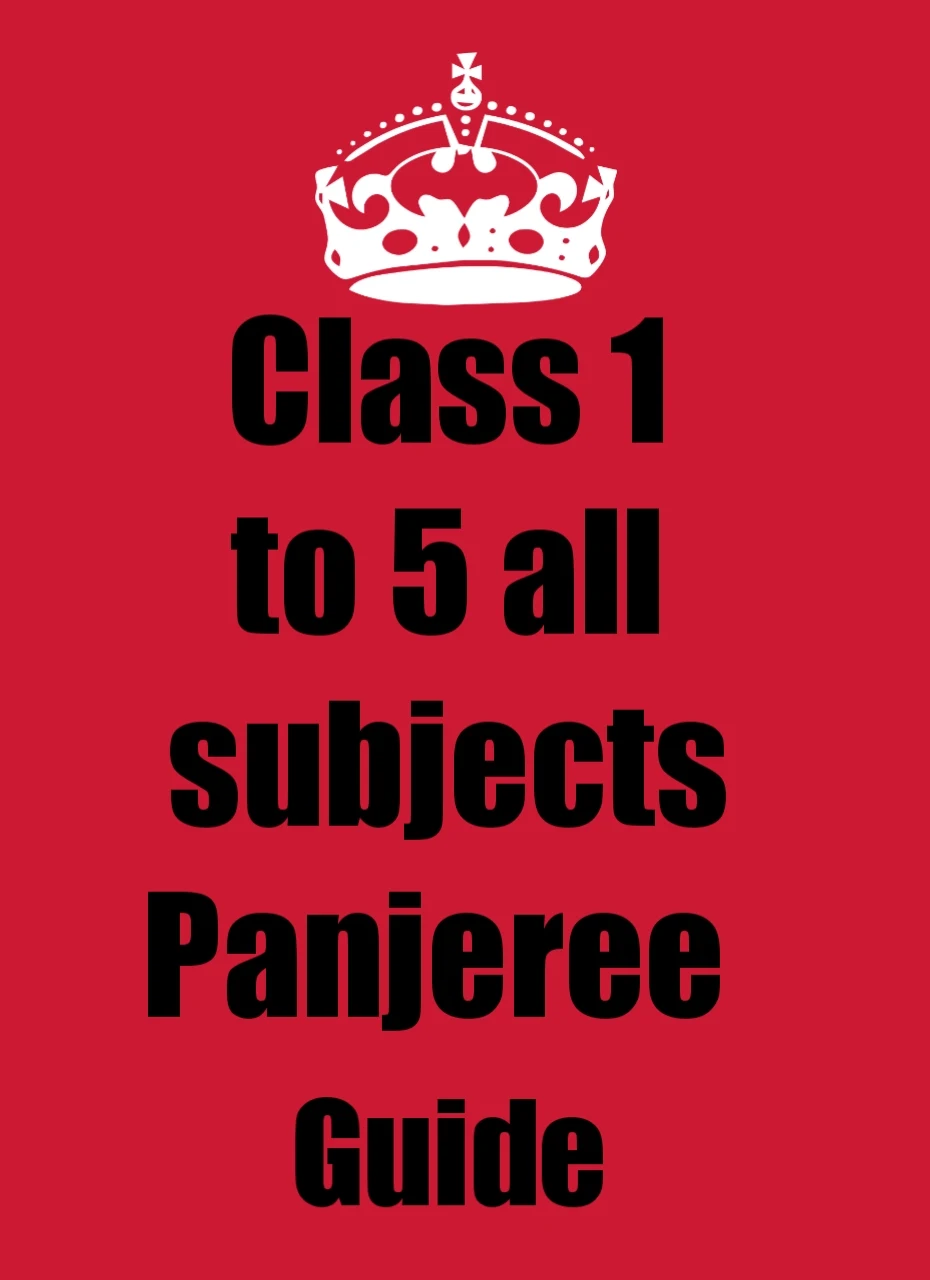 Panjeree guide for class 4 pdf, Panjeree guide for class 5 pdf, পাঞ্জেরি গাইড চতুর্থ শ্রেণীর, পাঞ্জেরি গাইড পিডিএফ, Panjeree Bangla guide for class 1, পাঞ্জেরি বাংলা গাইড প্রথম শ্রেণীর, Panjeree english guide for class 1, পাঞ্জেরি ইংরেজি গাইড প্রথম শ্রেণীর, Panjeree math guide for class 1, পাঞ্জেরি গণিত গাইড প্রথম শ্রেণীর, Panjeree Bangla guide for class 2, পাঞ্জেরি বাংলা গাইড দ্বিতীয় শ্রেণীর, Panjeree english guide for class 2, পাঞ্জেরি ইংরেজি গাইড দ্বিতীয় শ্রেণীর, Panjeree math guide for class 2, পাঞ্জেরি গণিত গাইড দ্বিতীয় শ্রেণীর, Panjeree Bangla guide for class 3, পাঞ্জেরি বাংলা গাইড তৃতীয় শ্রেণীর, Panjeree English guide for class 3, পাঞ্জেরি ইংরেজি গাইড তৃতীয় শ্রেণীর, Panjeree math guide for class 3, পাঞ্জেরি গণিত গাইড তৃতীয় শ্রেণীর, Panjeree Bangladesh and global studies class 3, পাঞ্জেরি বাংলাদেশ ও বিশ্বপরিচয় গাইড তৃতীয় শ্রেণীর, Panjeree science guide for class 3, পাঞ্জেরি বিজ্ঞান গাইড তৃতীয় শ্রেণীর, Panjeree Islam shikkha guide for class 3, পাঞ্জেরি ইসলাম শিক্ষা গাইড তৃতীয় শ্রেণীর, panjeeri Bangla guide for class 4, পাঞ্জেরি বাংলা গাইড চতুর্থ শ্রেণীর, Panjeree English for class 4, পাঞ্জেরি ইংরেজি গাইড চতুর্থ শ্রেণীর, Panjeree math guide for class 4, পাঞ্জেরি গণিত গাইড চতুর্থ শ্রেণীর, Panjeree Bangladesh and global studies class 4, পাঞ্জেরি বাংলাদেশ ও বিশ্বপরিচয় গাইড চতুর্থ শ্রেণীর, Panjeree science guide for class 4, পাঞ্জেরি বিজ্ঞান গাইড চতুর্থ শ্রেণীর, Panjeree Islam shikkha guide for class 4, পাঞ্জেরি ইসলাম শিক্ষা গাইড চতুর্থ শ্রেণীর, Panjeree Bangla guide for class 5, পাঞ্জেরি বাংলা গাইড পঞ্চম শ্রেণীর, Panjeree English guide for class 5, পাঞ্জেরি ইংরেজি গাইড পঞ্চম শ্রেণীর, Panjeree math guide for class 5, পাঞ্জেরি গণিত গাইড পঞ্চম শ্রেণীর, Panjeree Bangladesh and global studies class 5, পাঞ্জেরি বাংলাদেশ ও বিশ্বপরিচয় গাইড পঞ্চম শ্রেণীর, Panjeree science guide for class 5, পাঞ্জেরি বিজ্ঞান গাইড পঞ্চম শ্রেণীর, Panjeree Islam shikkha guide for class 5, পাঞ্জেরি ইসলাম শিক্ষা গাইড পঞ্চম শ্রেণীর,