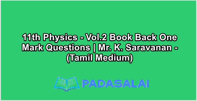 11th Physics - Vol.2 Book Back One Mark Questions | Mr. K. Saravanan - (Tamil Medium)