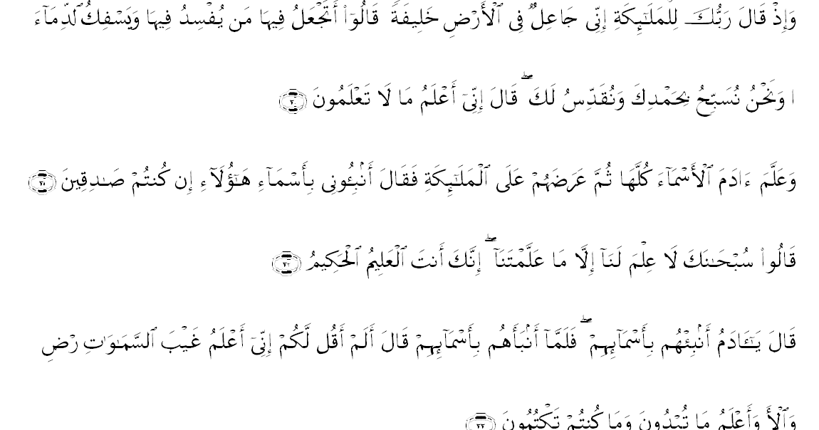 Tentang Surat Al Baqarah Ayat 30 Sampai 34 ~ Coretan-Ku