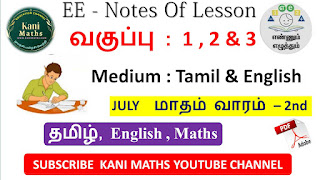 எண்ணும் எழுத்தும் Notes Of Lesson 1 to 3rd July Week - 2 2023-24