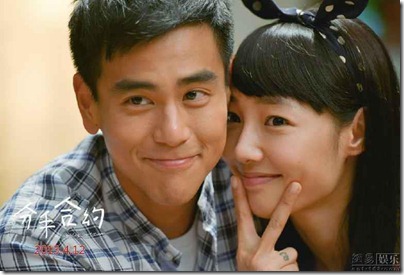 Wedding Invitation 分手合約 - Eddie Peng 彭于晏 12-01