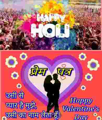 Valentine Day quotes and shayari