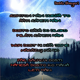 Dosti shayari image in hindi.dosti sad shayari image download