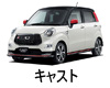 DAIHATSU CAST  ワイパー