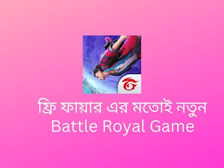 Sigma Battle Royal Apk