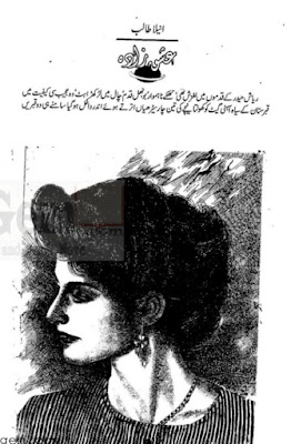 Ishq zada novel pdf by Aneela Talib