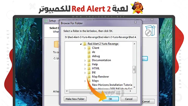 تحميل لعبة Red Alert 2 كاملة مجانا