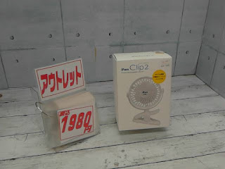 アウトレット　30558　エレス アイファン クリップ２IF-CL2P21　１９８０円