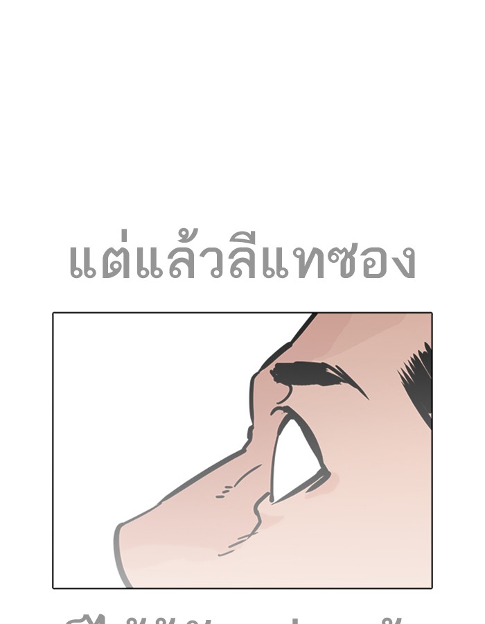 Lookism ตอนที่ 228