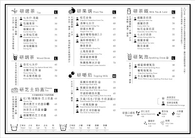 【研果室】2021菜單/價目表