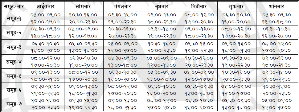 http://engineeringfourum.blogspot.com/2014/08/new-loadshedding-schedule-effective.html