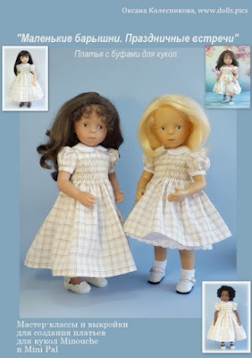 https://www.livemaster.ru/dressupthedoll