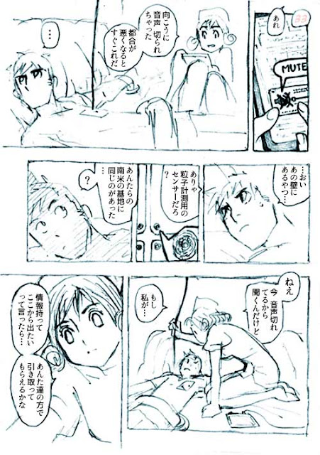 マンガ『omake』の第33ページ