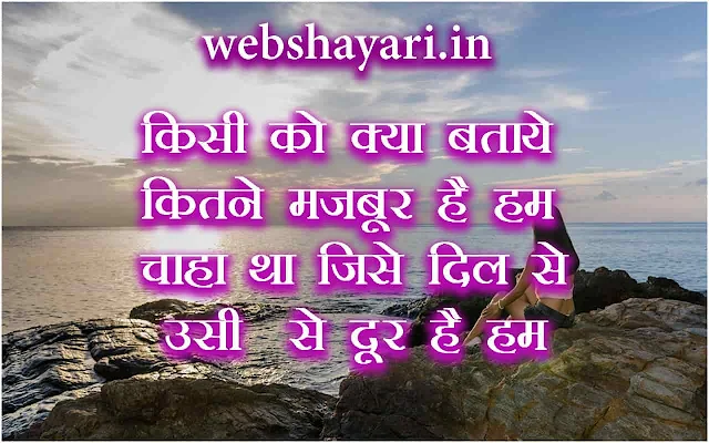 sad shayari image  wallaper download