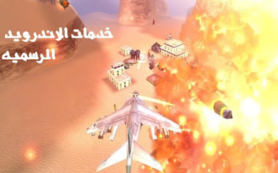 GUNSHIP BATTLE Helicopter 3D مهكره