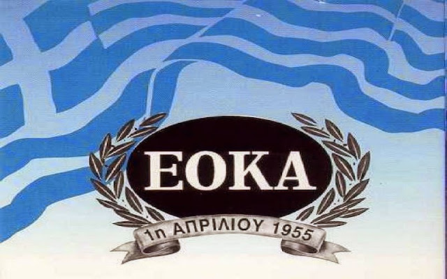 Î‘Ï€Î¿Ï„Î­Î»ÎµÏƒÎ¼Î± ÎµÎ¹ÎºÏŒÎ½Î±Ï‚ Î³Î¹Î± ÎµÎ¿ÎºÎ± 1955