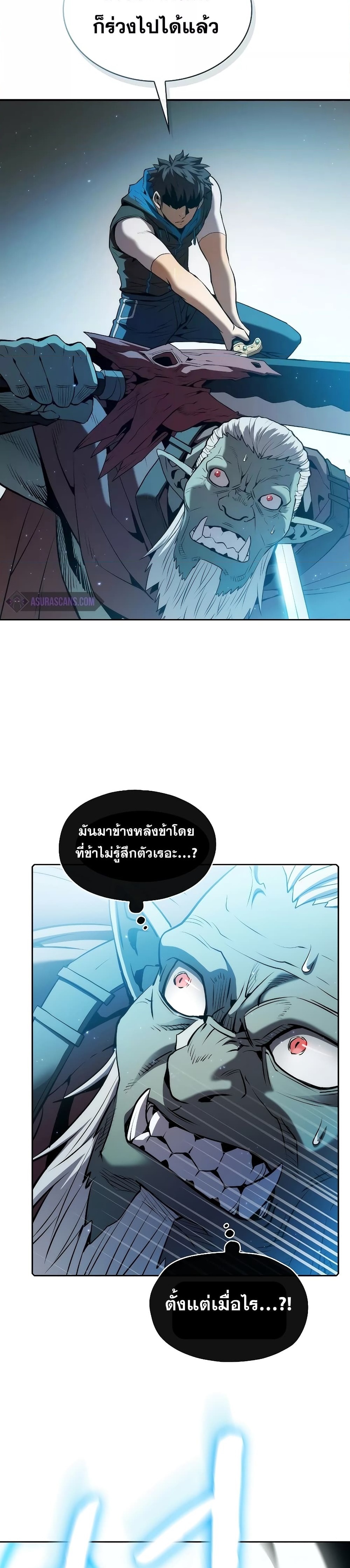 The Constellation ตอนที่ 113