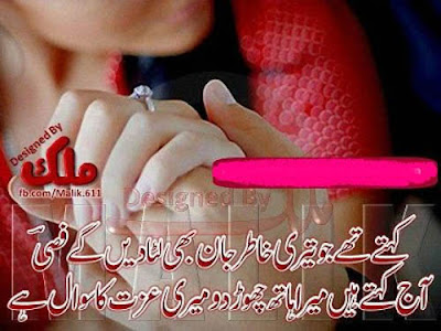 Sad 2 Line Urdu Poetry Teri Khatir Jaan Bhi Luta Dain Ge