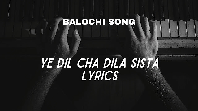 Ye-Dil-Cha-Dila-Sista-Lyrics-with-Urdu-translation