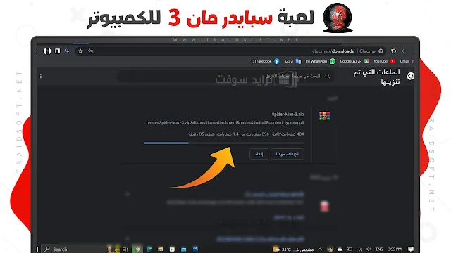 تحميل لعبة سبايدر مان 3 للكمبيوتر برابط مباشر