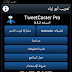 حصريا تعريب برنامج التويتر الشهير TweetCaster Pro for Twitter v8.5.2 وبأخر نسخه له وبنسخه كامله ومدفوعه