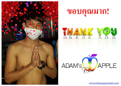 ขอบคุณมาก! Gratitude Host Bar Adams Apple Club Chiang Mai