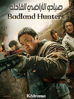 Badland Hunters / صيادو الأراضي القاحلة