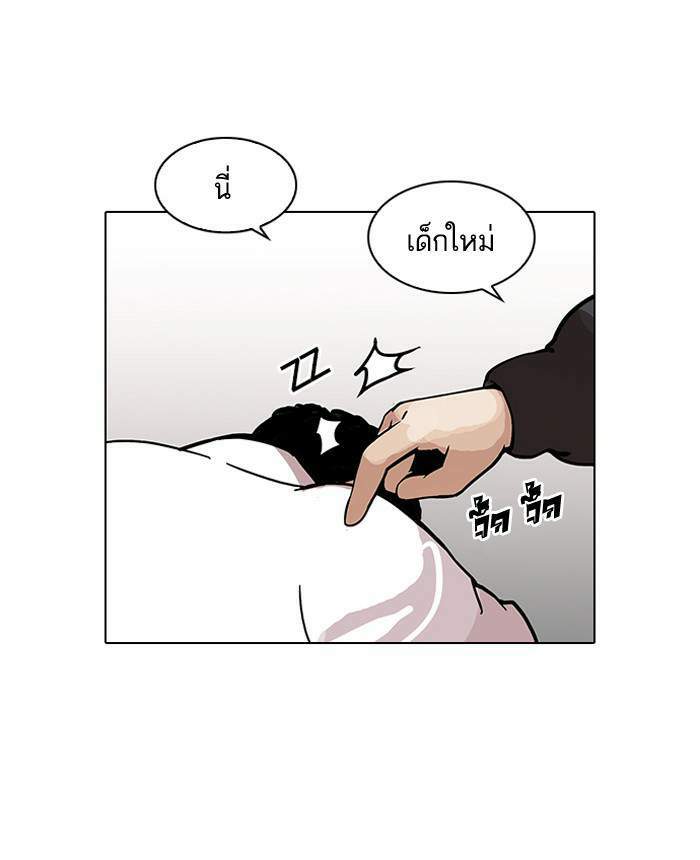 Lookism ตอนที่ 122