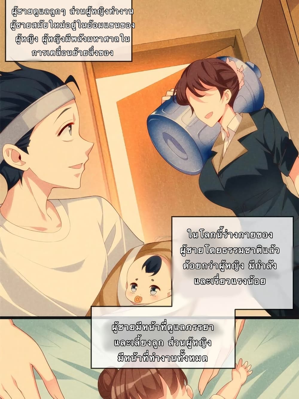 I Eat Soft Rice in Another World ตอนที่ 1