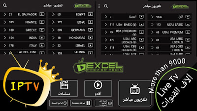 أفضل موقع خرافي يعطيك سرفر iptv مجاني متجدد يوميا | free iptv