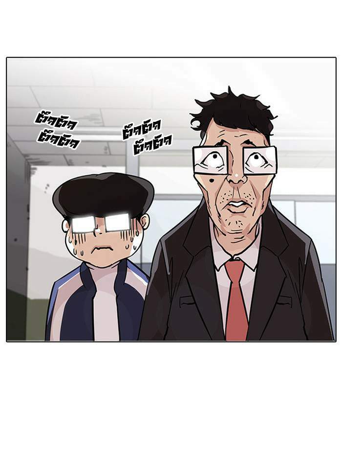 Lookism ตอนที่ 86