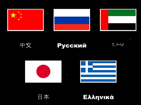Nuevos idiomas de Retro War - chino, ruso, árabe, japonés y griego