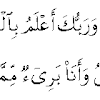 Surat Yunus Ayat 41 - Kandungan Surat Yunus Ayat 40 41 Adalah - Baca surat yunus lengkap bacaan arab, latin & terjemah indonesia.