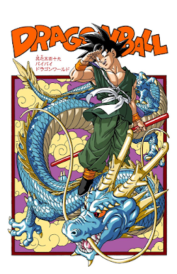 漫画 ドラゴンボールフルカラー 第01 42巻 完 無料 ダウンロード Zip Dl Com