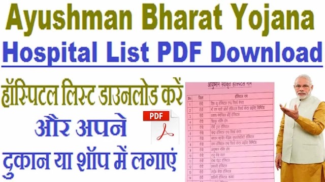 {NEW} Ayushman Bharat Hospitals List Haryana 2022