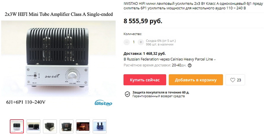 IWISTAO HIFI мини ламповый усилитель 2x3 Вт Класс A одноконцевый 6J1 предусилитель 6P1 усилитель мощности для настольного аудио 110 ~ 240 В