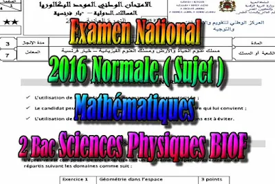 Examen National Mathématiques 2016 Normale, Sciences et Technologies ( Sujet ) PDF , Examen National Mathématiques, examen nationaux, 2 bac inter, Devoir sciences physiques biof, PDF, Mathématiques, Mathématiques BIOF, baccalauréat international maroc, baccalauréat international, BAC, 2 éme Bac, Exercices, Cours, Contrôles Contrôle continu, examen, exercice, filière, 2ème Baccalauréat, cours gratuit, cours gratuit en ligne, cours particuliers, cours à domicile, soutien scolaire à domicile, les cours particuliers, cours de soutien, les cours de soutien, cours online, cour online.