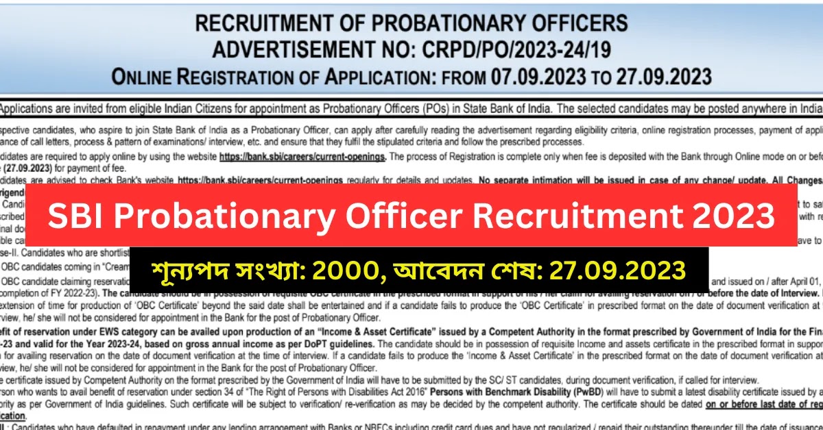 ভারতীয় স্টেট ব্যাংকে প্রচুর প্রবেশনারি অফিসার নিয়োগ || SBI Probationary Officer Recruitment 2023