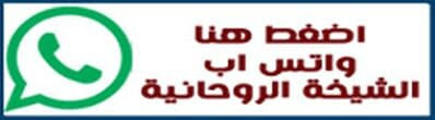 رد المطلقه  - جلب المحبة الشيخه الروحانيه حمدة القحطاني