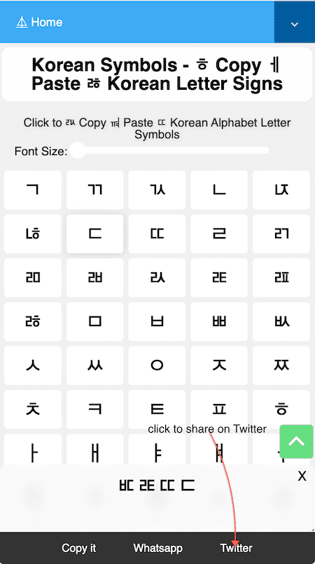 How to Share ㆄ Korean Symbols On Twitter?