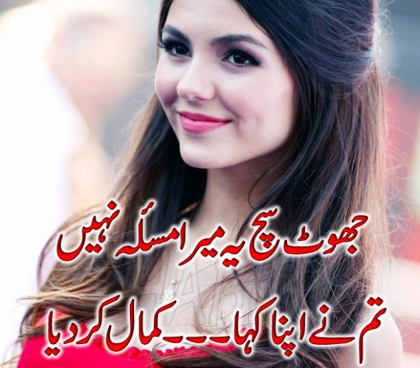 broken heart love poetry in urdu