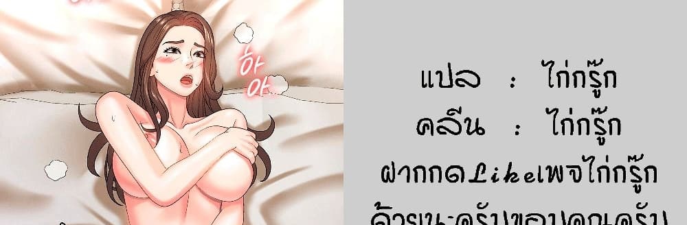 Aunt Puberty ตอนที่ 12